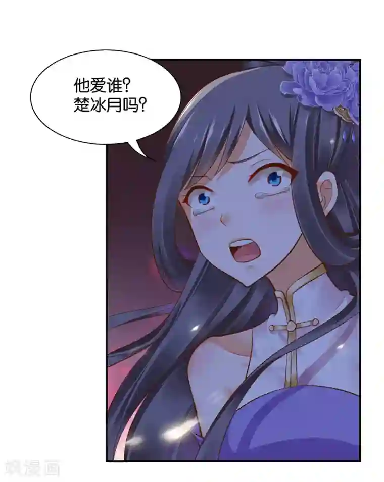 穿越王妃要升级第45话 享受二人世界