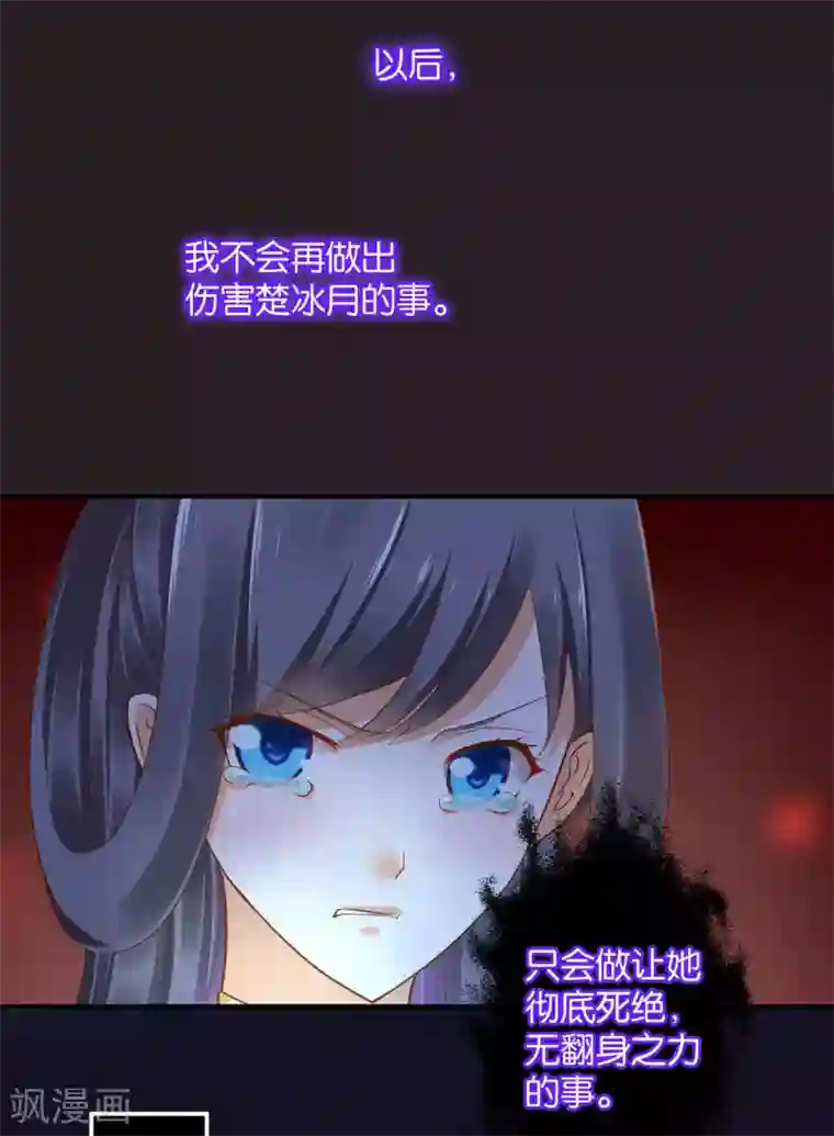 穿越王妃要升级第45话 享受二人世界