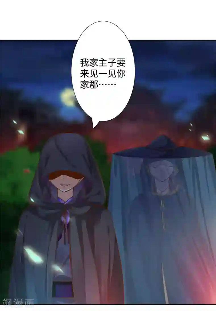 穿越王妃要升级第45话 享受二人世界