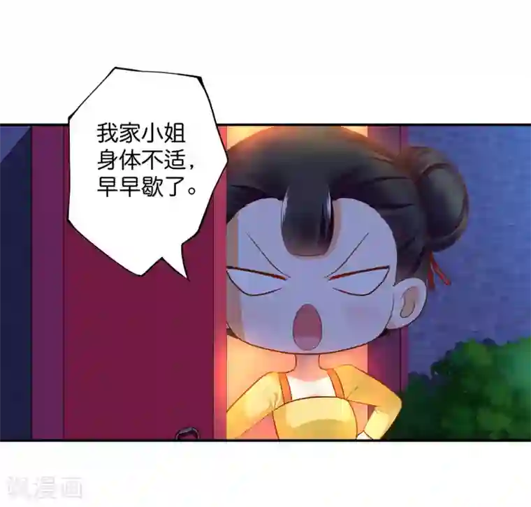 穿越王妃要升级第45话 享受二人世界