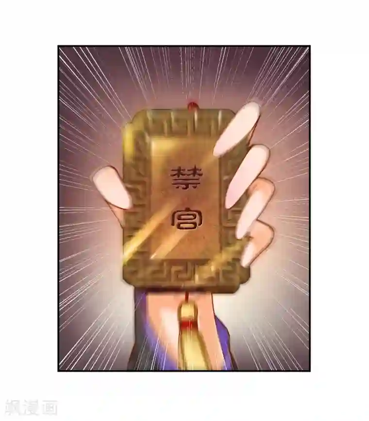 穿越王妃要升级第45话 享受二人世界