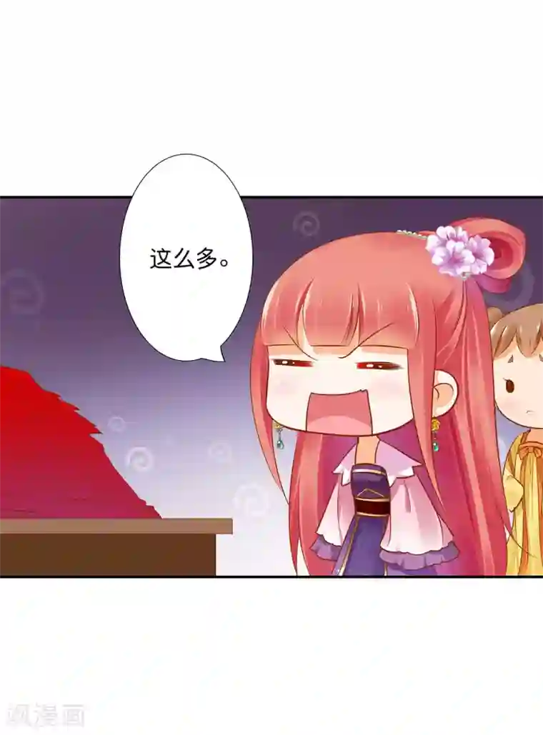 穿越王妃要升级第45话 享受二人世界