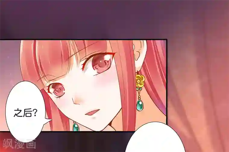 穿越王妃要升级第45话 享受二人世界