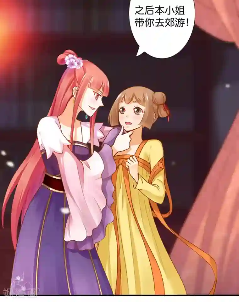穿越王妃要升级第45话 享受二人世界