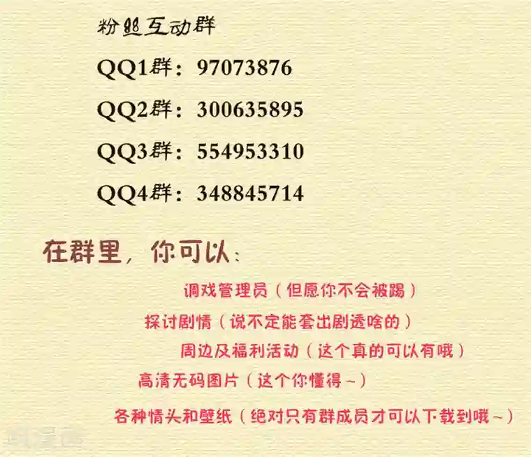 穿越王妃要升级第45话 享受二人世界