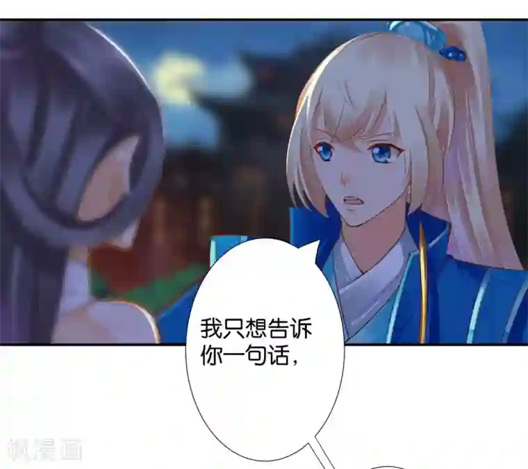 穿越王妃要升级第45话 享受二人世界