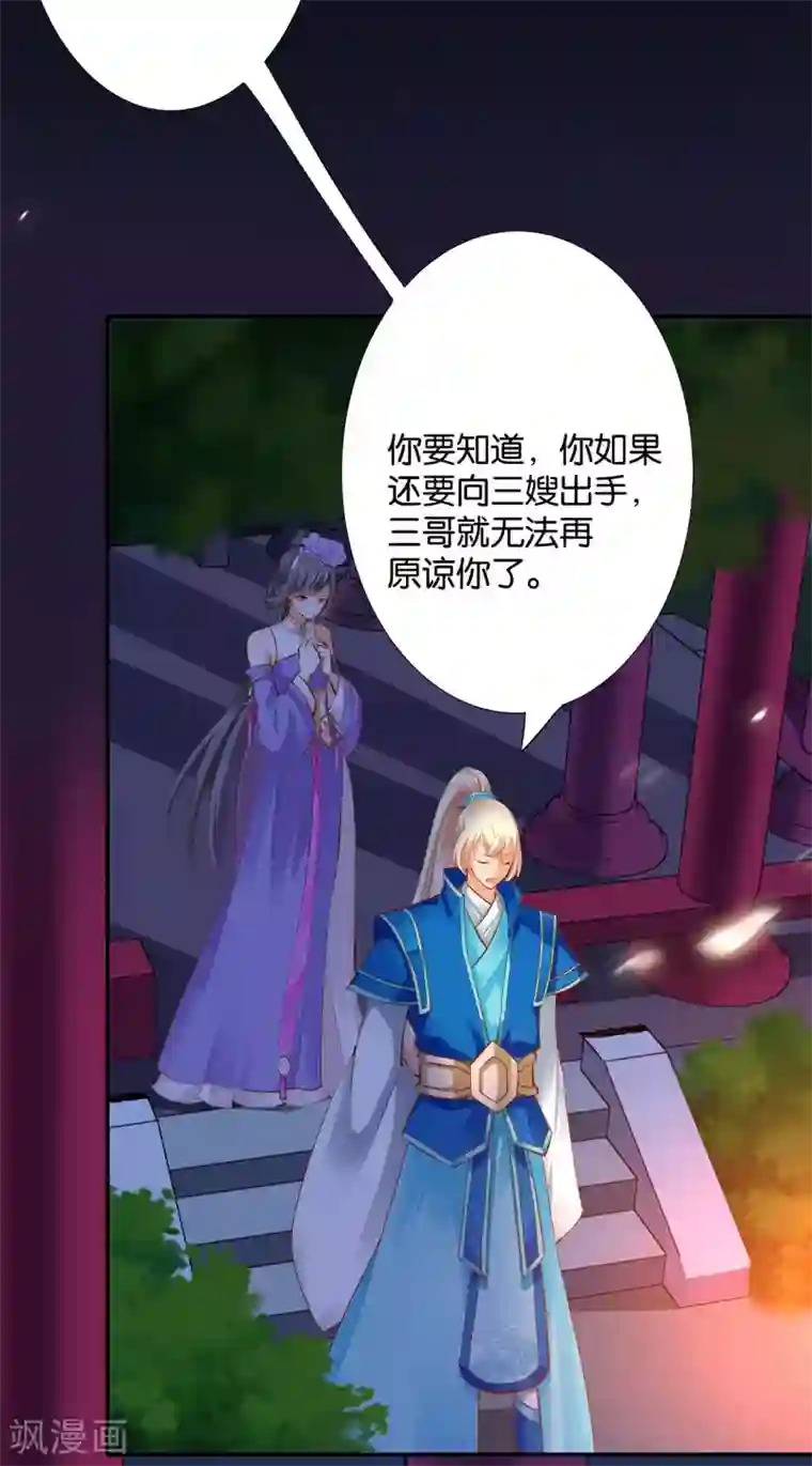 穿越王妃要升级第45话 享受二人世界