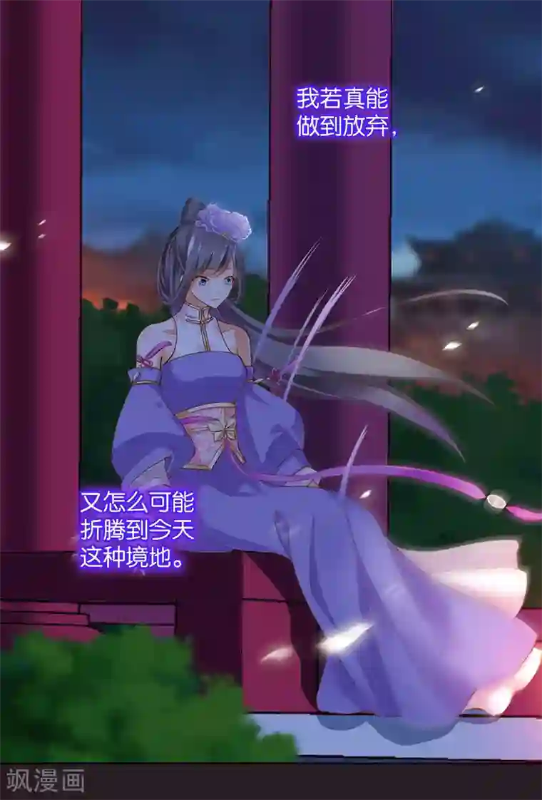 穿越王妃要升级第45话 享受二人世界