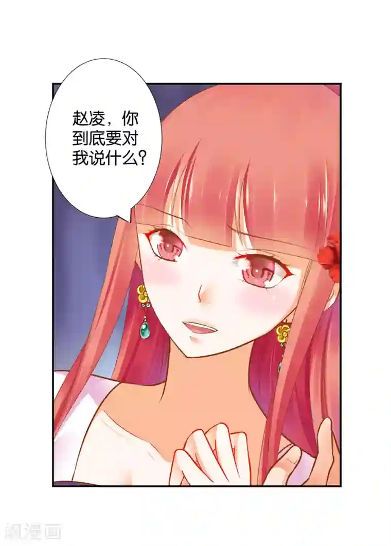 穿越王妃要升级第46话 爷又被绿了？