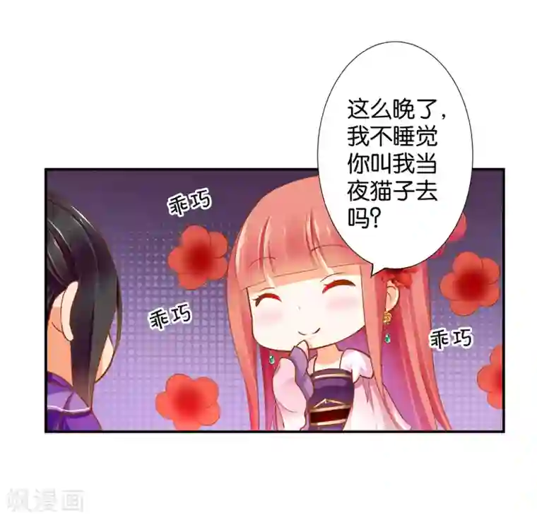 穿越王妃要升级第46话 爷又被绿了？