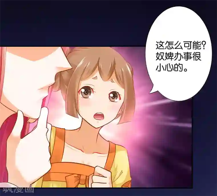 穿越王妃要升级第46话 爷又被绿了？