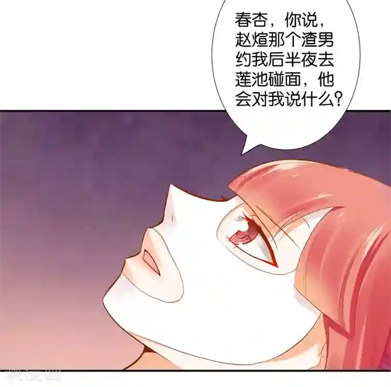 穿越王妃要升级第46话 爷又被绿了？