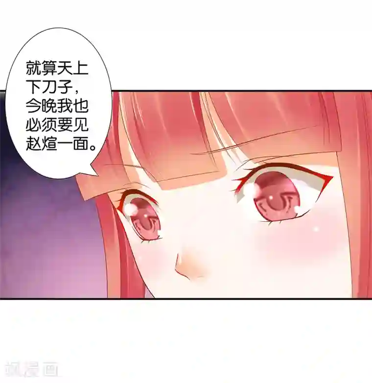 穿越王妃要升级第46话 爷又被绿了？