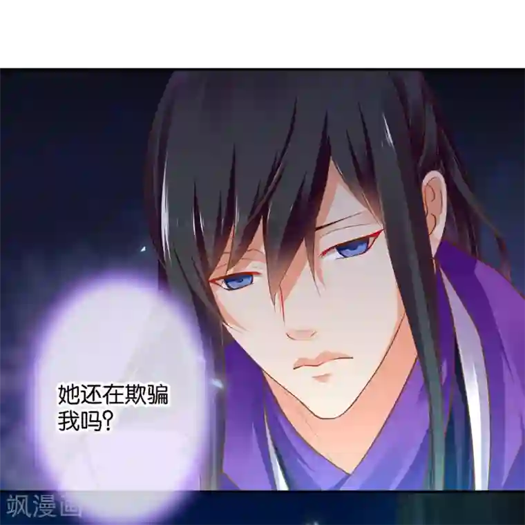 穿越王妃要升级第46话 爷又被绿了？