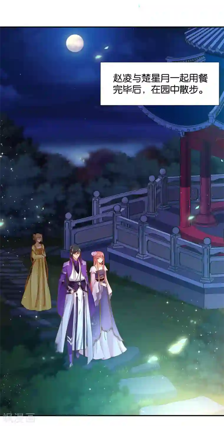 穿越王妃要升级第46话 爷又被绿了？