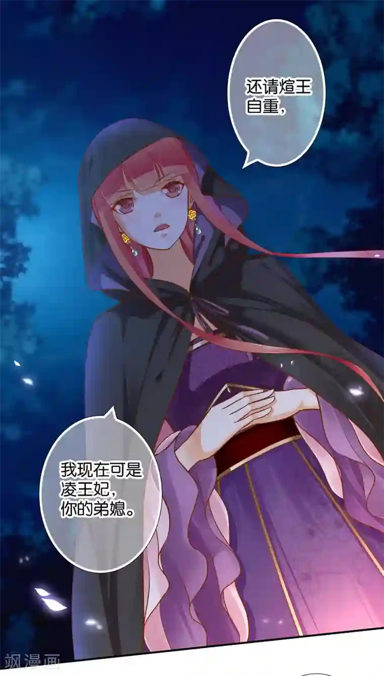 穿越王妃要升级第47话 渣男，绝对是渣男！