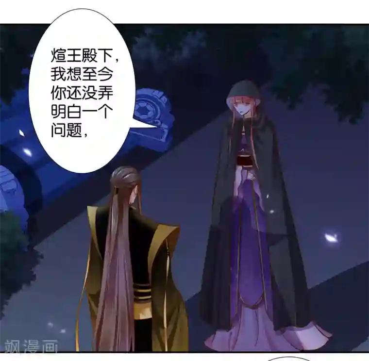 穿越王妃要升级第47话 渣男，绝对是渣男！