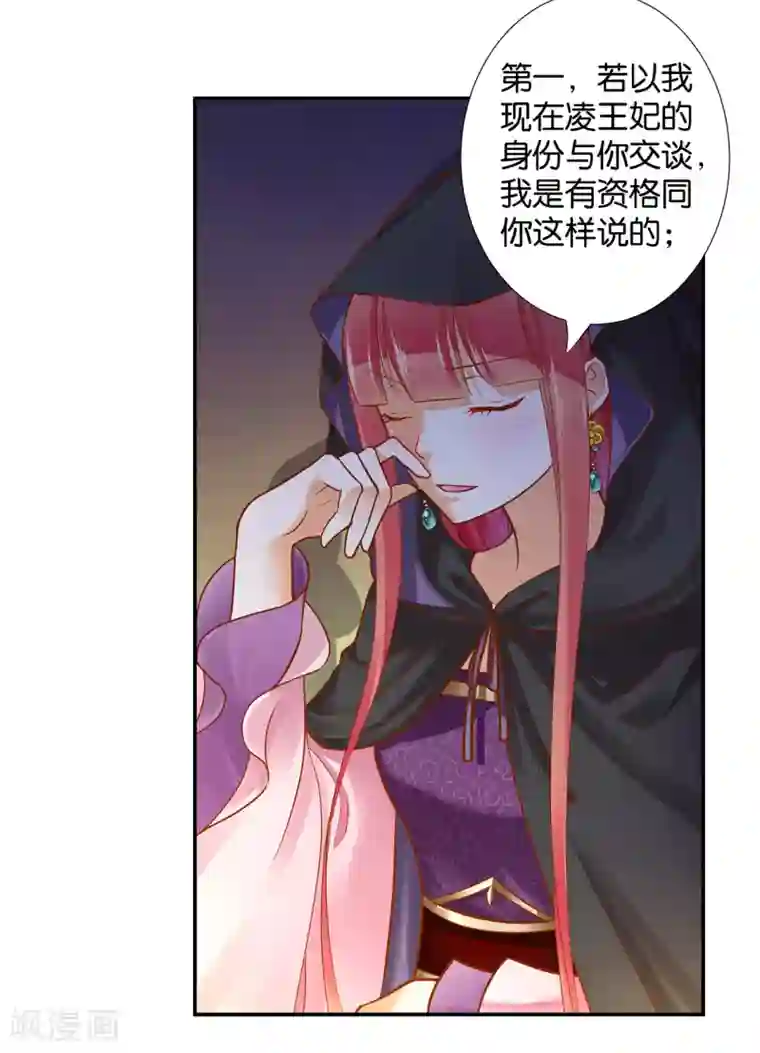 穿越王妃要升级第47话 渣男，绝对是渣男！