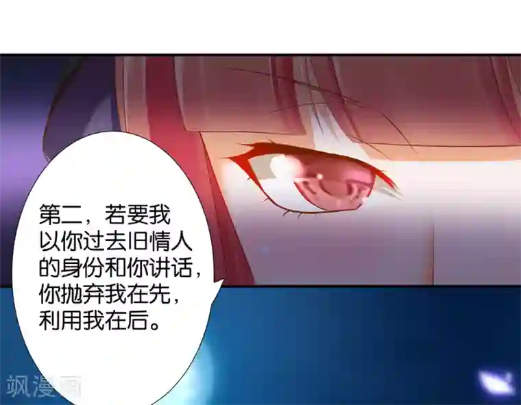 穿越王妃要升级第47话 渣男，绝对是渣男！