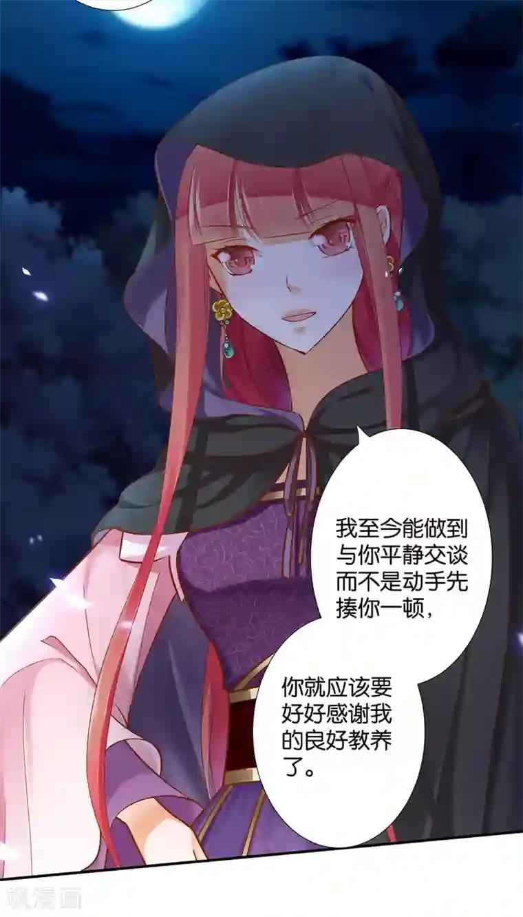 穿越王妃要升级第47话 渣男，绝对是渣男！