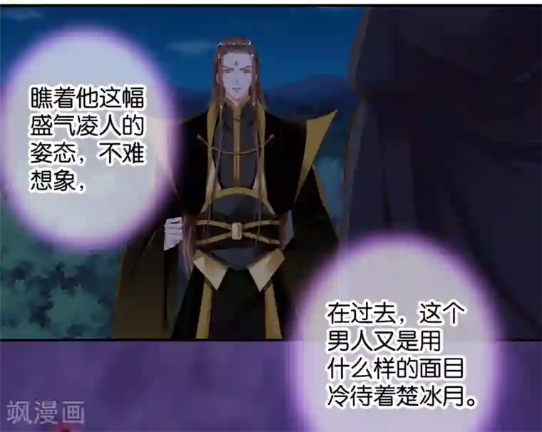 穿越王妃要升级第47话 渣男，绝对是渣男！