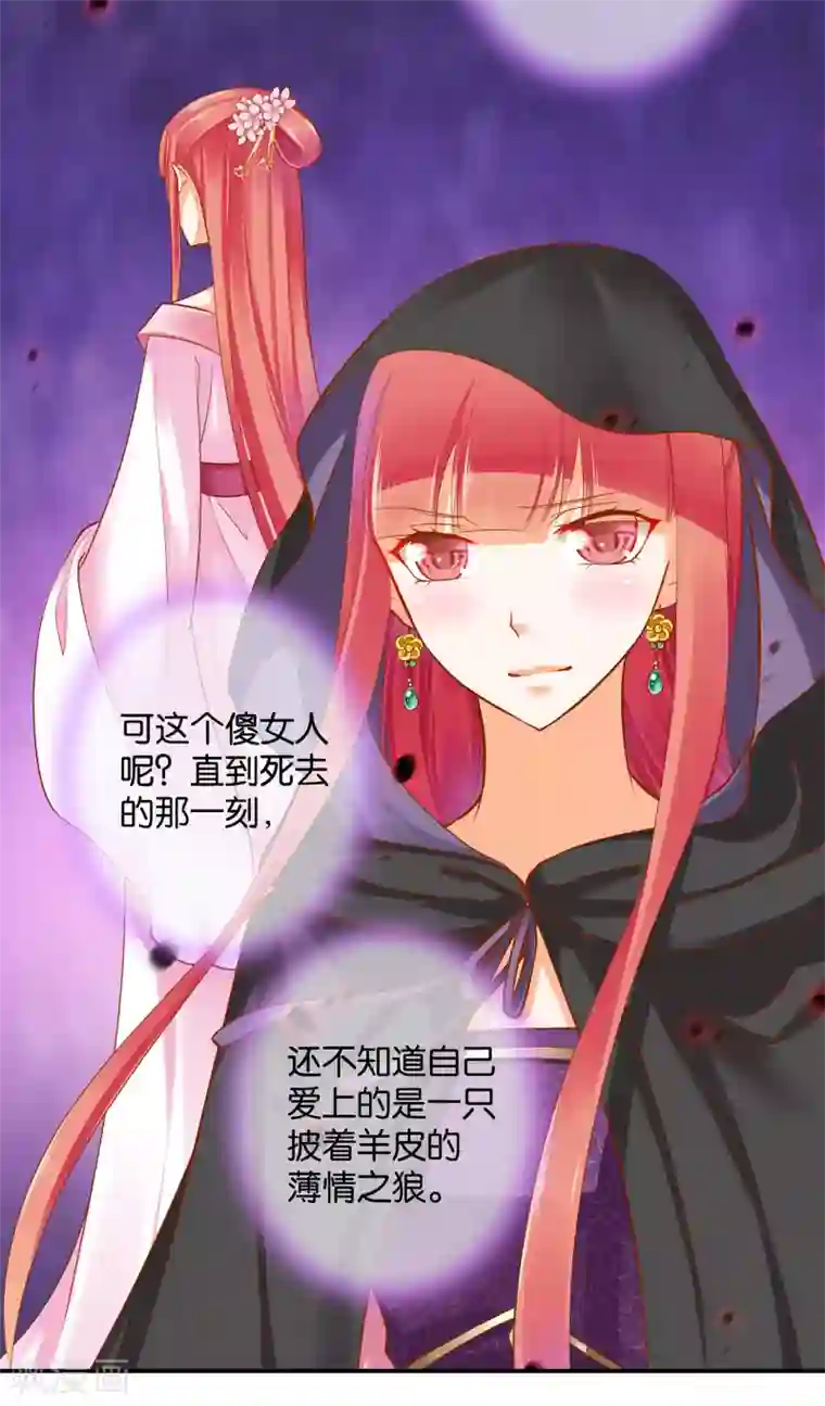 穿越王妃要升级第47话 渣男，绝对是渣男！