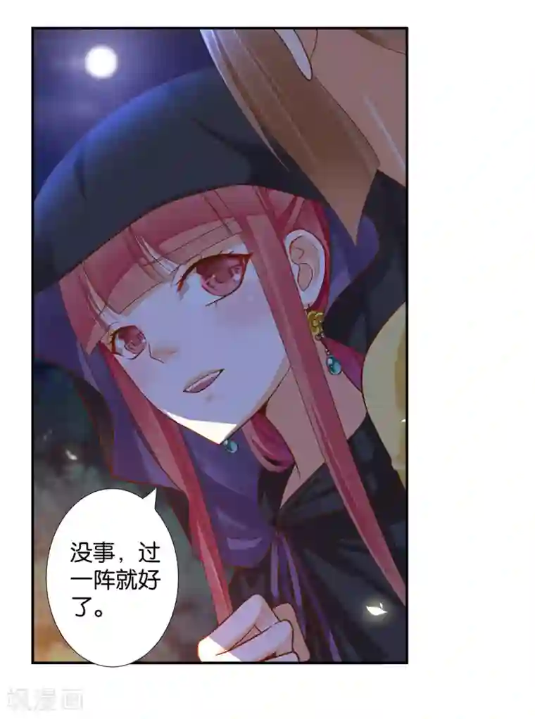 穿越王妃要升级第47话 渣男，绝对是渣男！