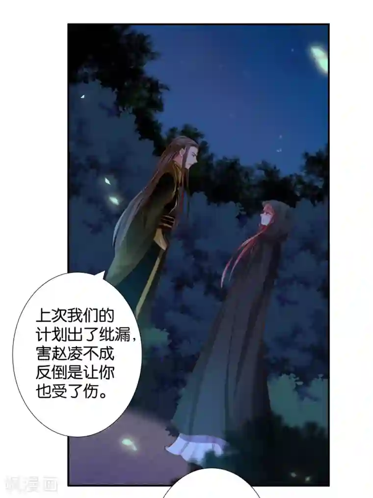 穿越王妃要升级第47话 渣男，绝对是渣男！