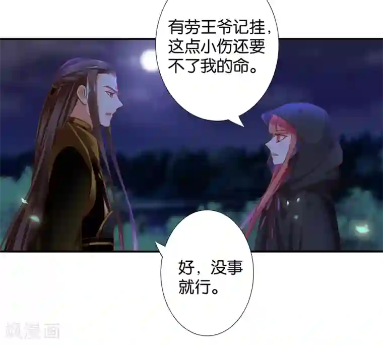 穿越王妃要升级第47话 渣男，绝对是渣男！