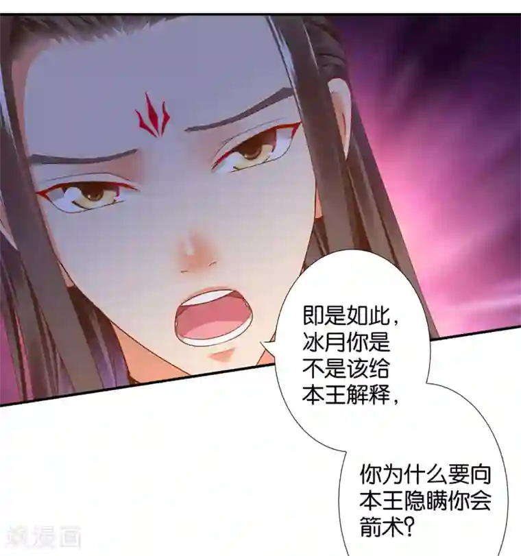 穿越王妃要升级第47话 渣男，绝对是渣男！