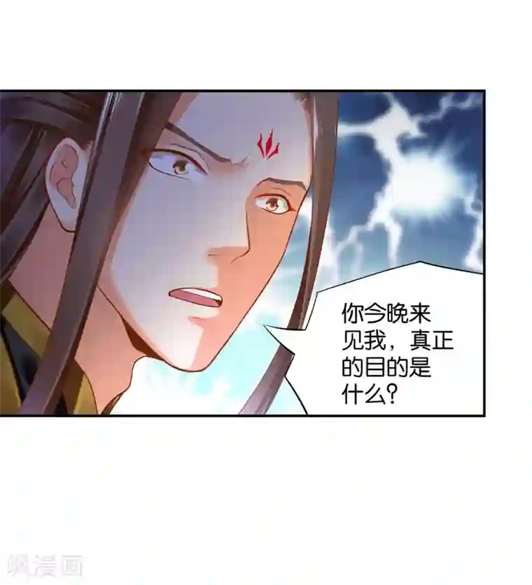 穿越王妃要升级第47话 渣男，绝对是渣男！