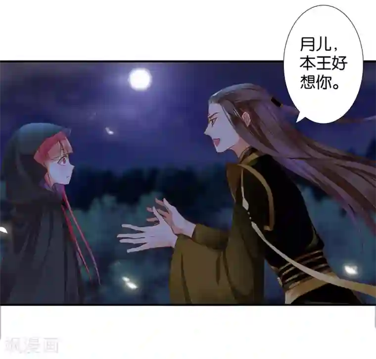 穿越王妃要升级第47话 渣男，绝对是渣男！