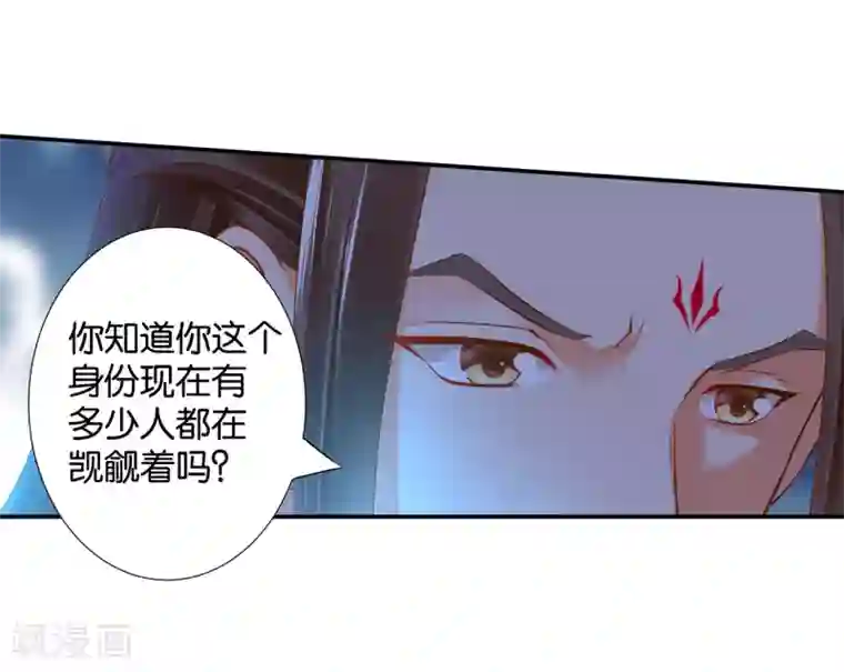 穿越王妃要升级第48话 被轻薄了~