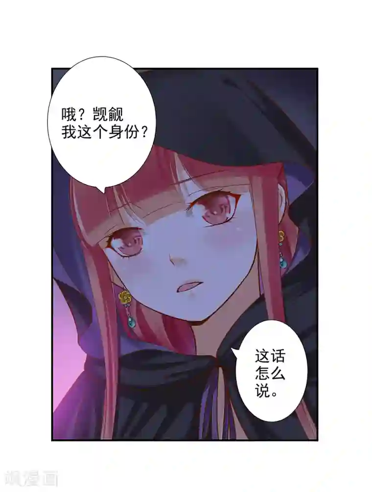 穿越王妃要升级第48话 被轻薄了~