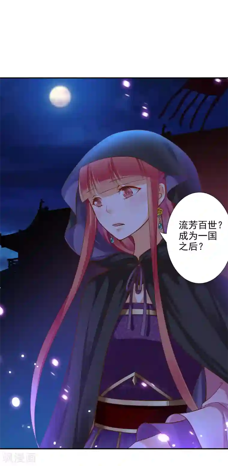 穿越王妃要升级第48话 被轻薄了~