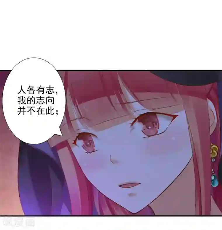 穿越王妃要升级第48话 被轻薄了~