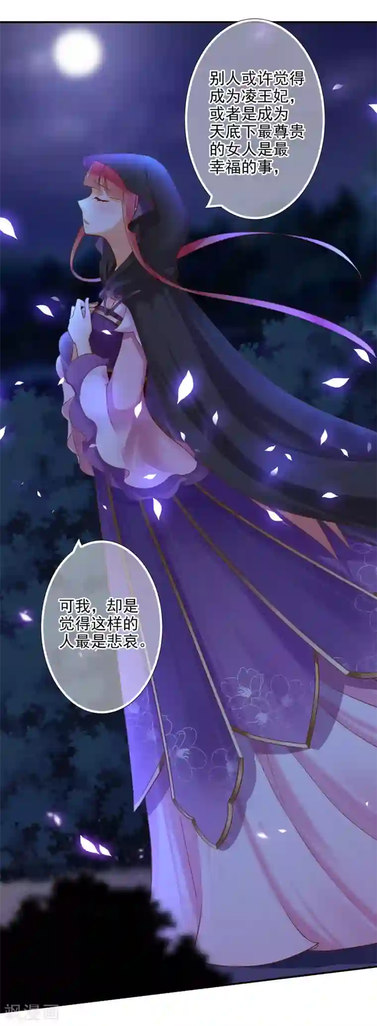 穿越王妃要升级第48话 被轻薄了~