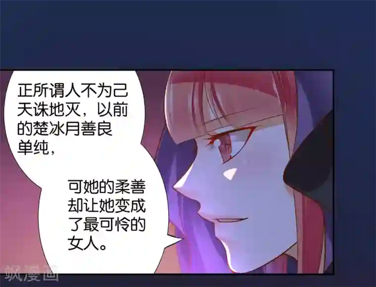 穿越王妃要升级第48话 被轻薄了~