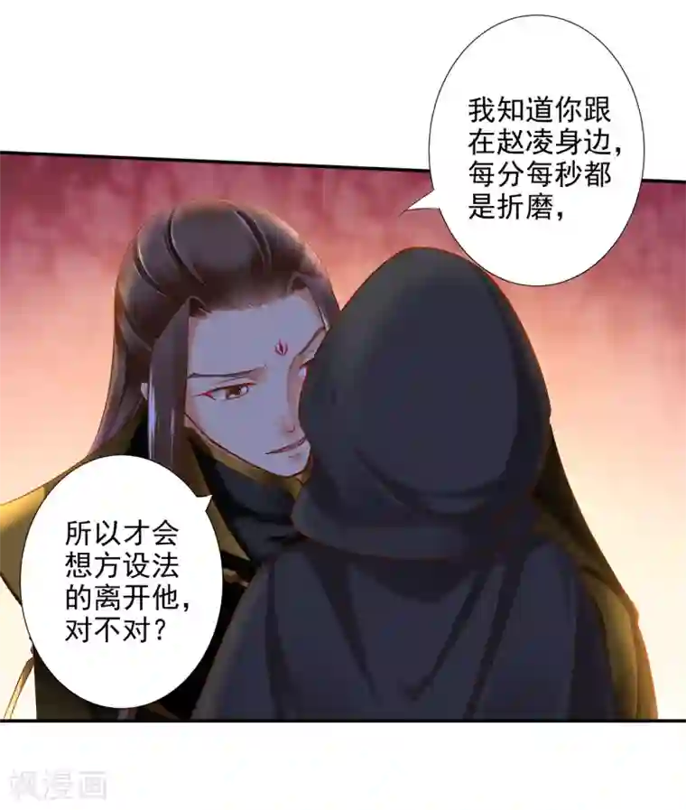 穿越王妃要升级第48话 被轻薄了~