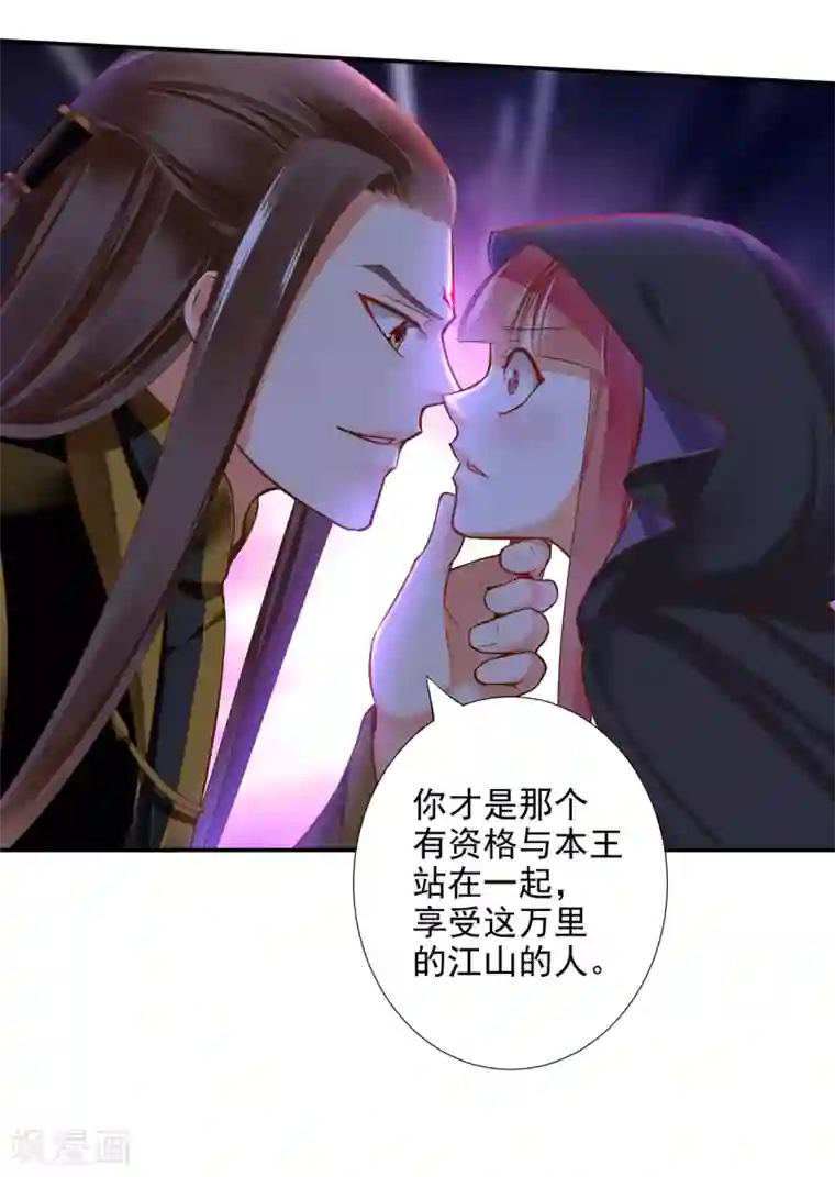 穿越王妃要升级第48话 被轻薄了~