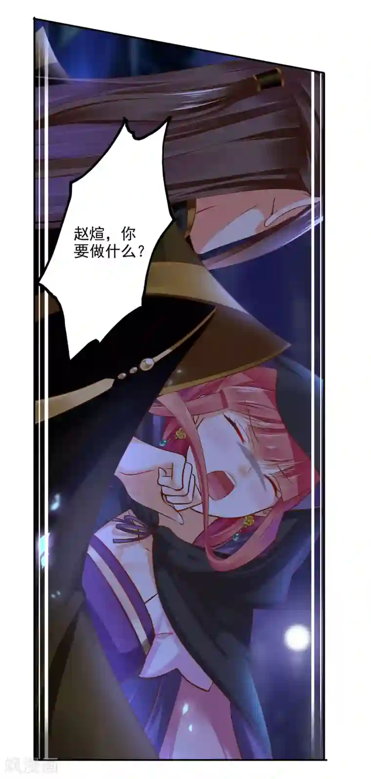 穿越王妃要升级第48话 被轻薄了~