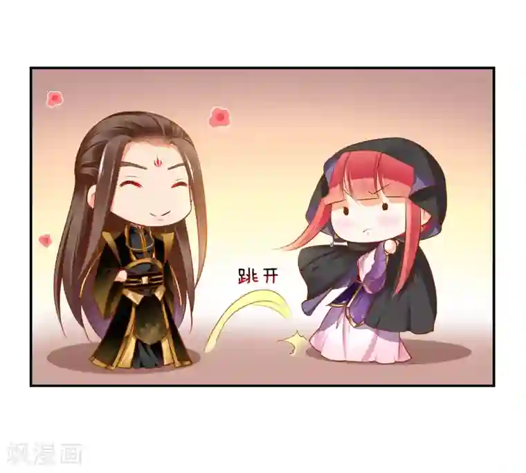 穿越王妃要升级第48话 被轻薄了~