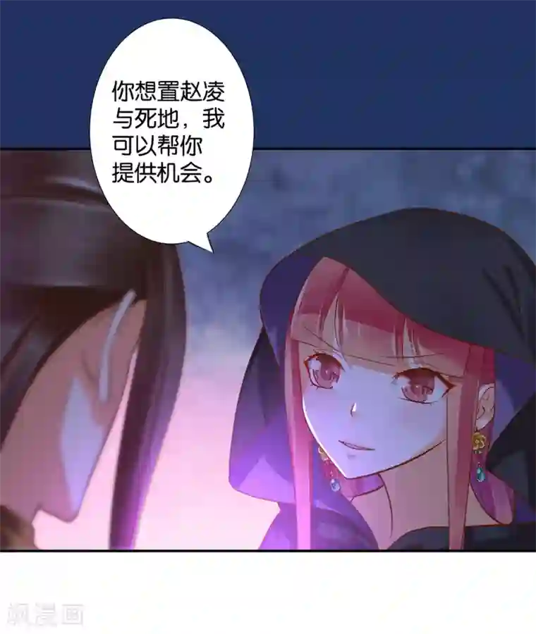 穿越王妃要升级第48话 被轻薄了~