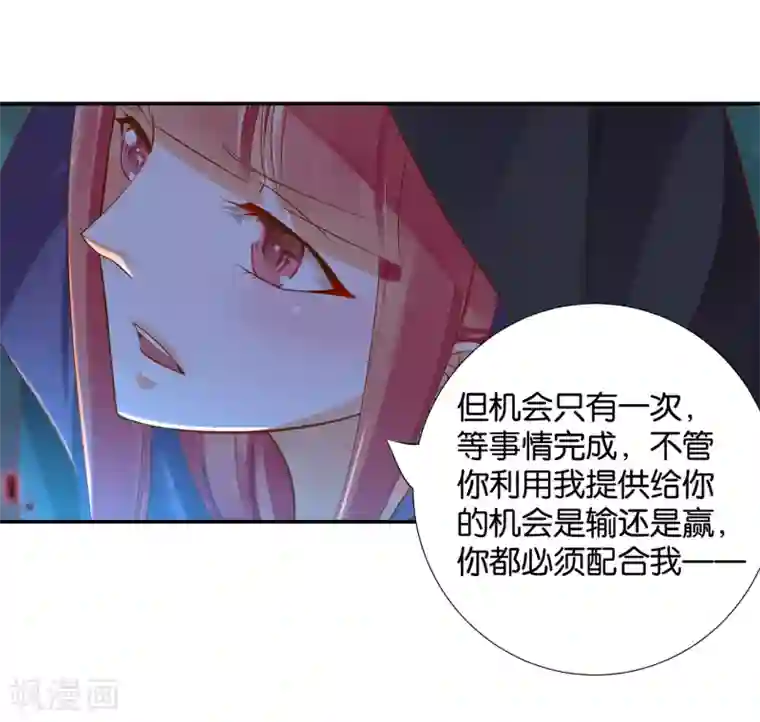 穿越王妃要升级第48话 被轻薄了~