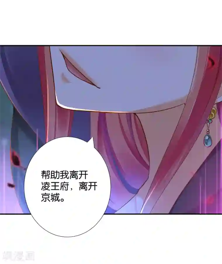 穿越王妃要升级第48话 被轻薄了~