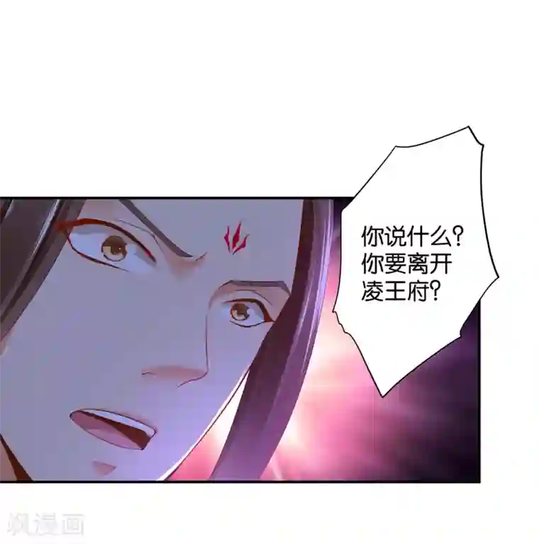 穿越王妃要升级第48话 被轻薄了~