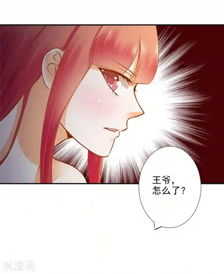 穿越王妃要升级第49话 这醋吃大了