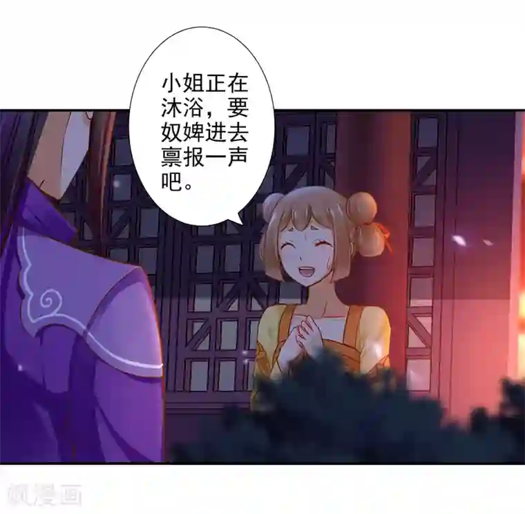穿越王妃要升级第49话 这醋吃大了
