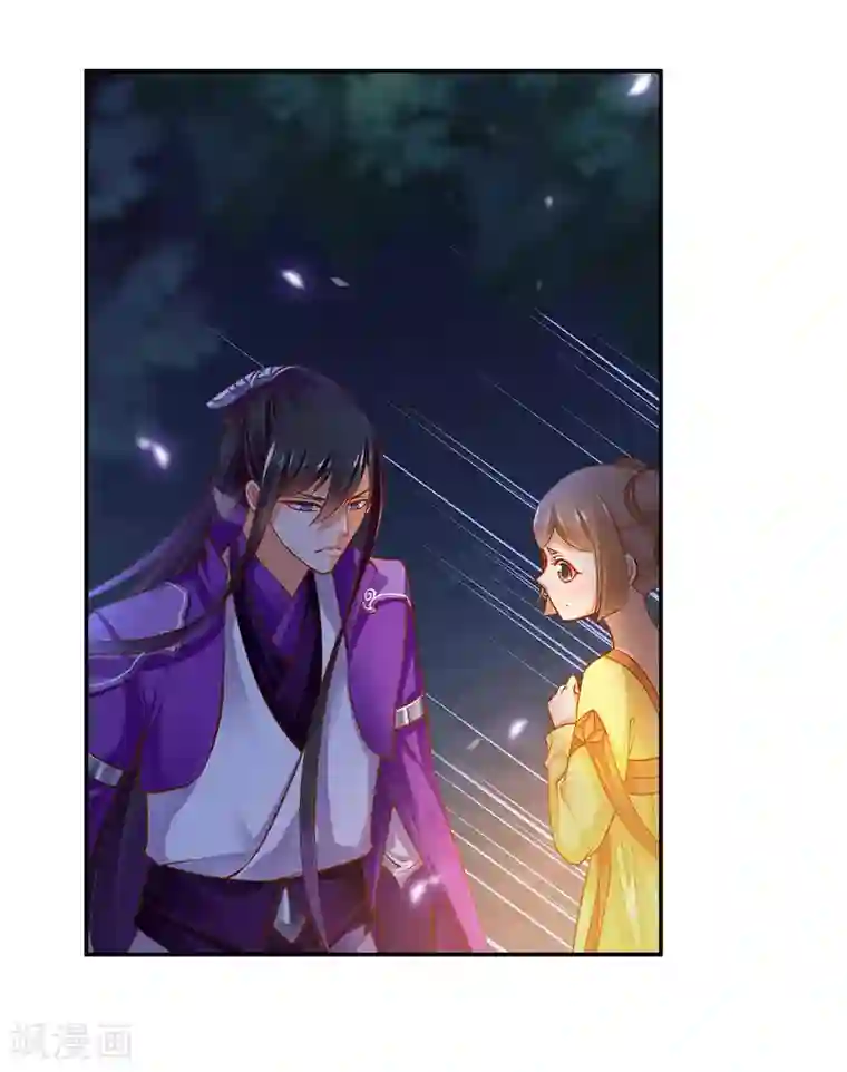 穿越王妃要升级第49话 这醋吃大了