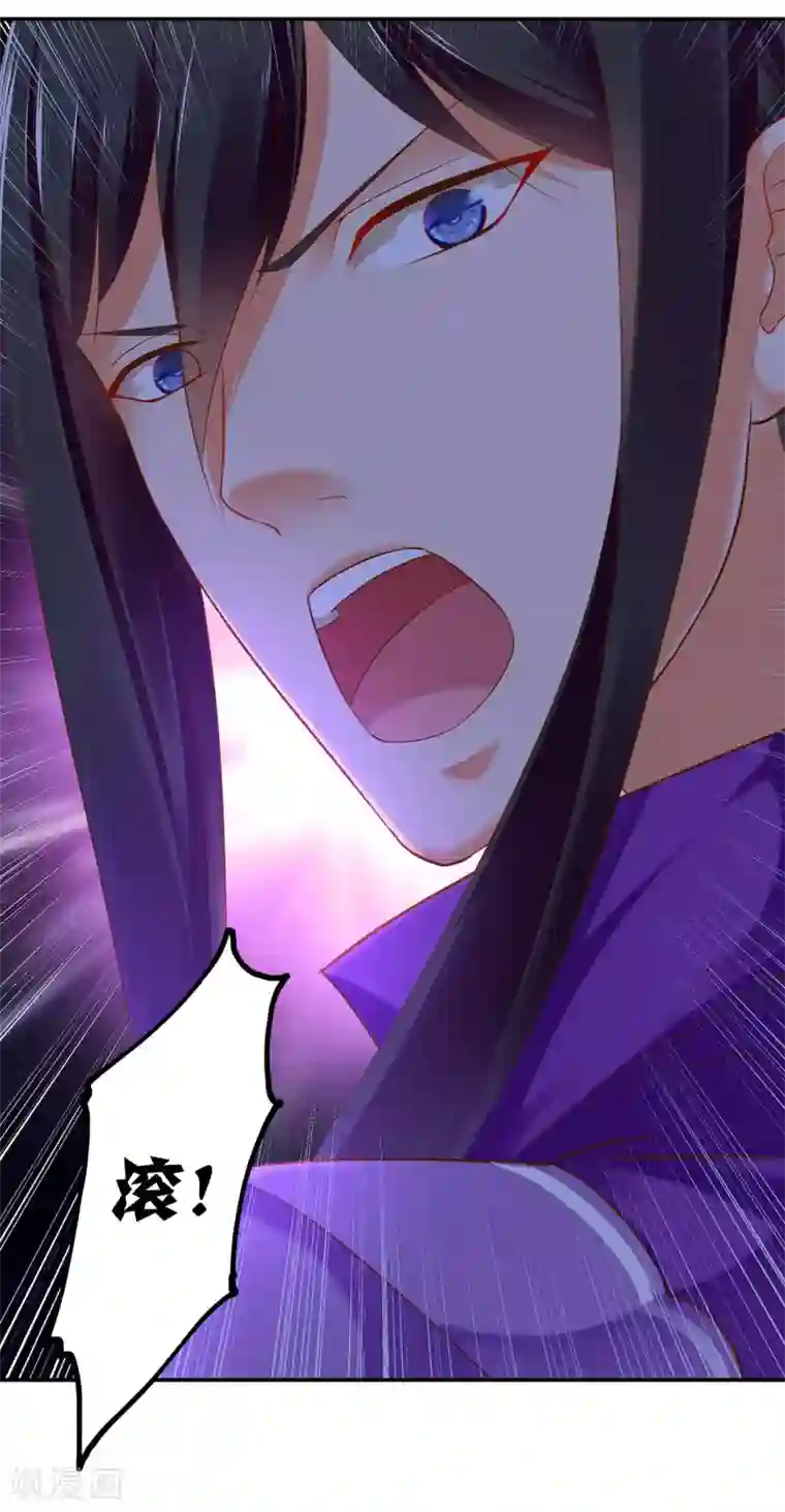 穿越王妃要升级第49话 这醋吃大了